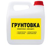 Грунтовки разные